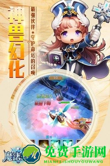 魔法王权手游