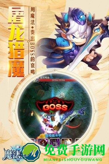 魔法王权手游