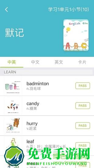 趣记忆官方版