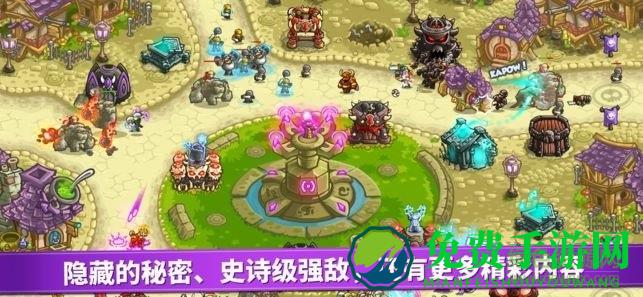 九游王国保卫战4最新版