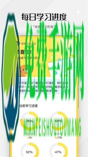 百词斩听力