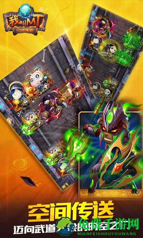 我叫mt百度多酷版
