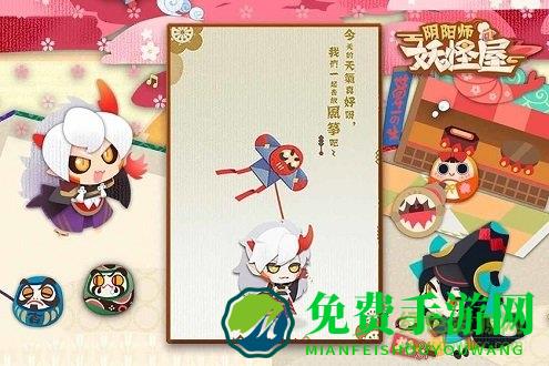 阴阳师妖怪屋百度手机版