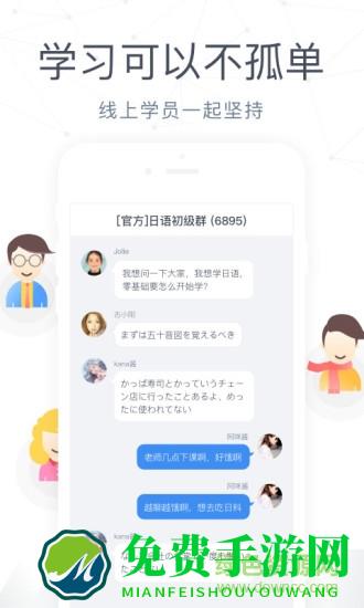 沪江网校cctalk正式付费版