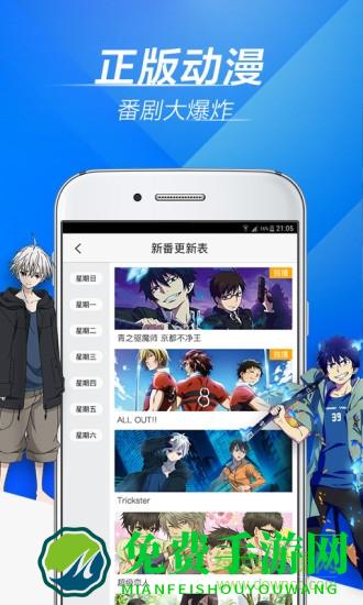pptv网络电视去广告vip版