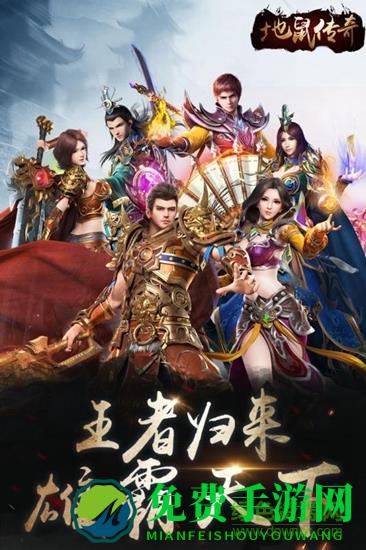 地鼠传奇vivo最新版