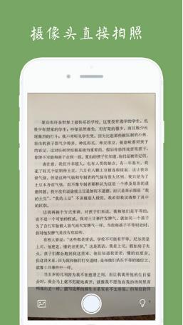 白描app正式版