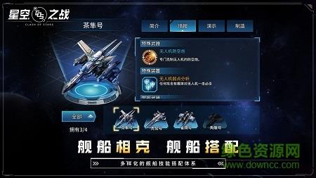 九游星空之战手游