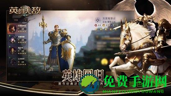 百度魔法门之英雄无敌王朝手游