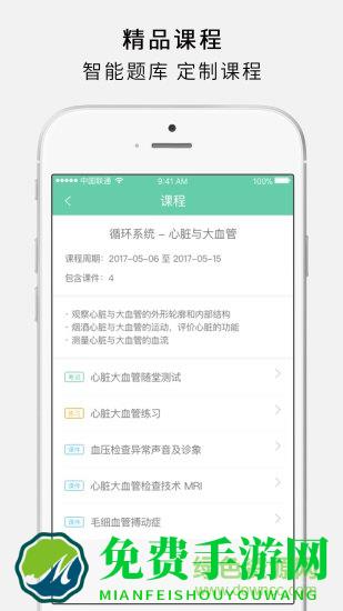 护世界软件