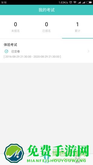 护世界
