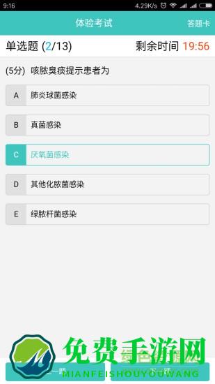 护世界
