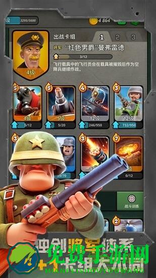 战区英雄九游客户端