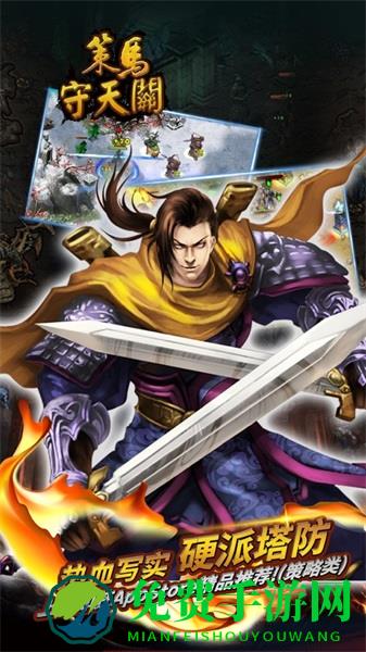 策马守天关九游版