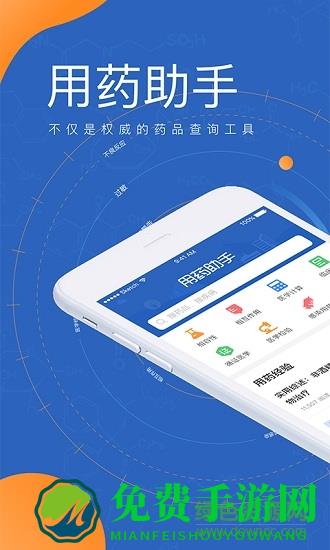 用药助手专业版激活码正式版