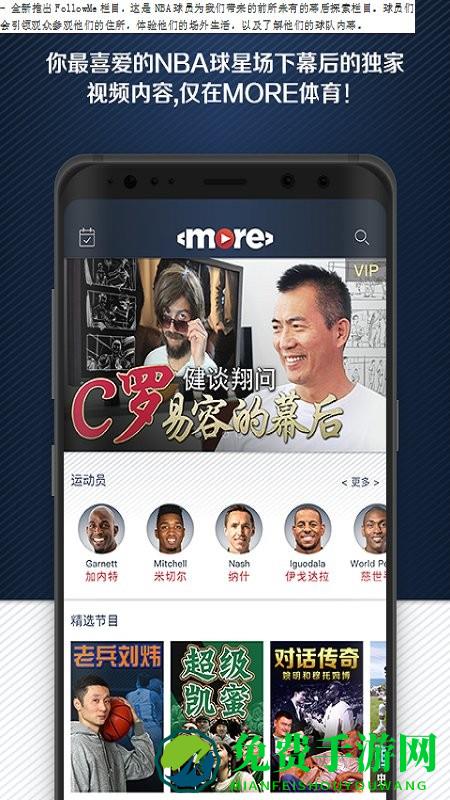 more体育app