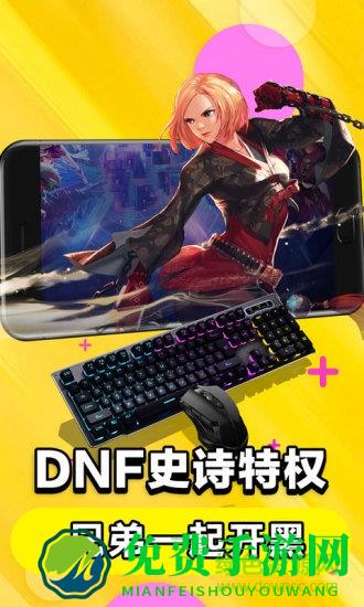布卡云电脑正式版永久