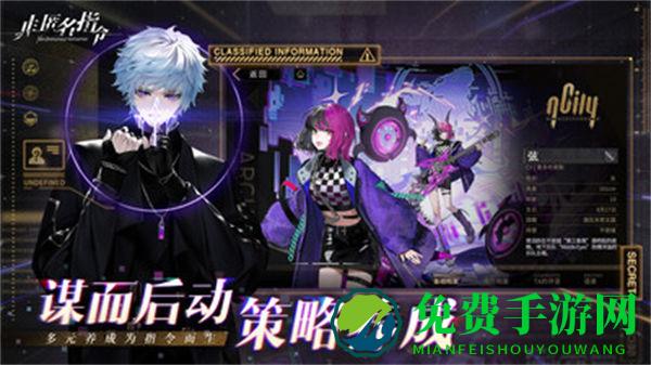 非匿名指令官服
