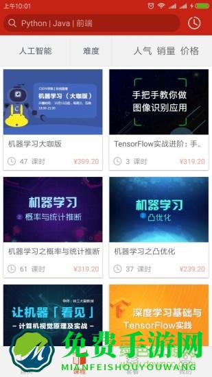 csdn学院客户端