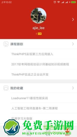 csdn学院客户端