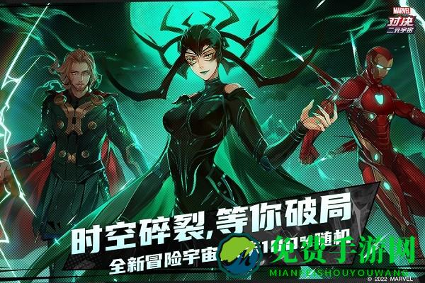 漫威对决九游版