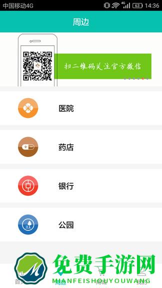 都户卫app