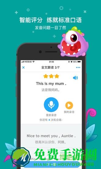 一起小学学生端无限学豆版