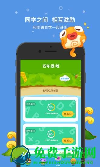 一起小学学生端无限学豆版
