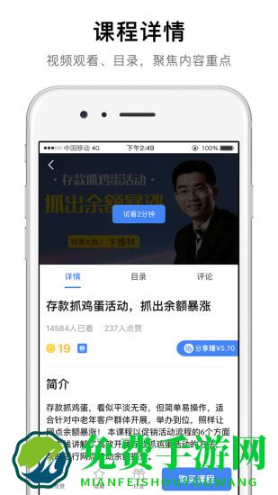 卓越微课app