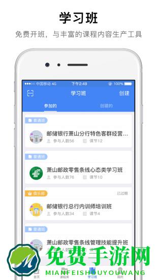 卓越微课app