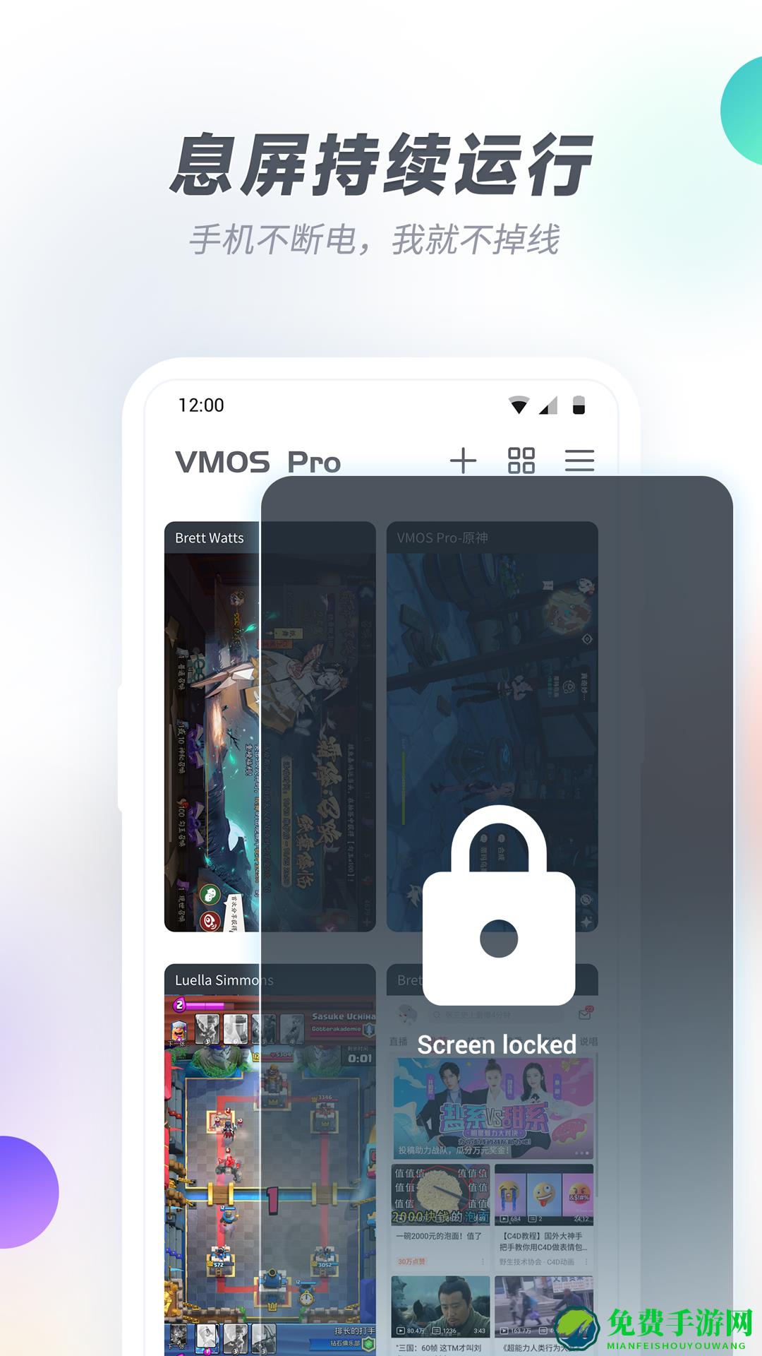 vmos pro最新版正式版永久会员
