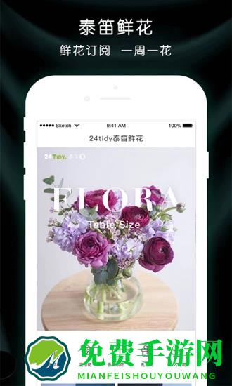 泰笛生活最新版
