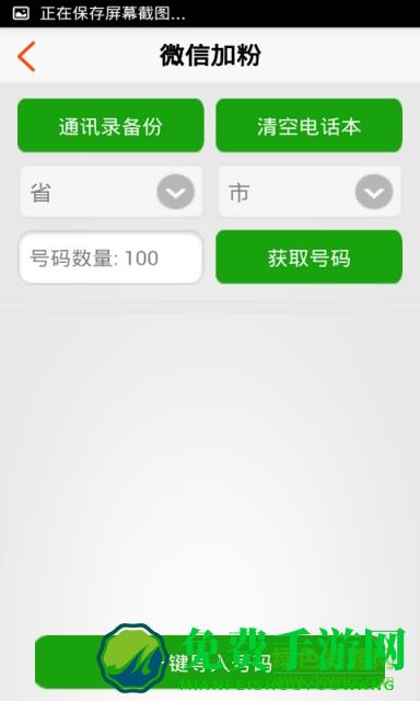 微商达人10.0