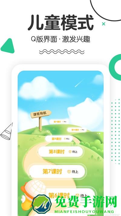 口才喵app