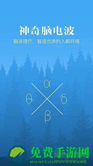 小睡眠内购