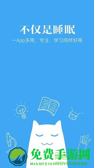 小睡眠高级