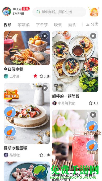 今日菜谱美食厨房app