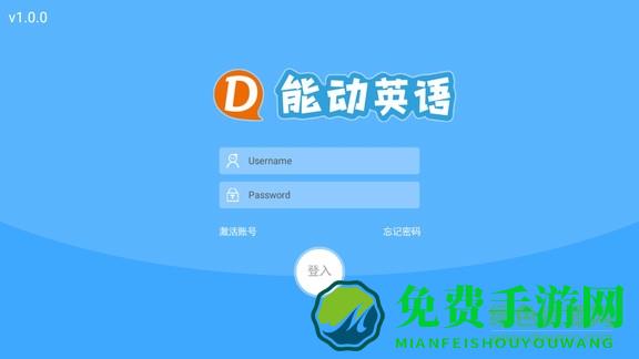 能动英语