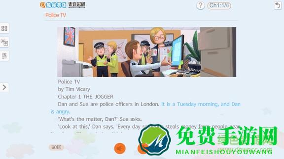 能动英语
