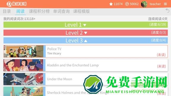 能动英语