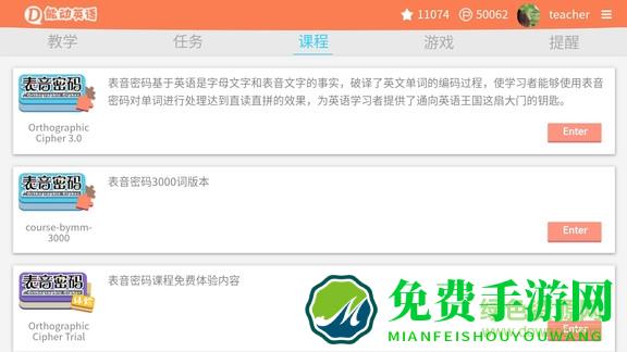 能动英语