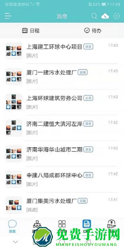 小锤云钉app