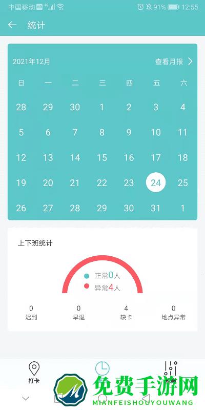 小锤云钉app