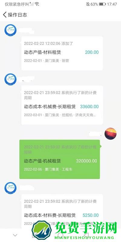 小锤云钉app