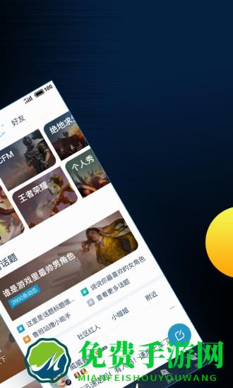 腾讯游戏盒子手机版