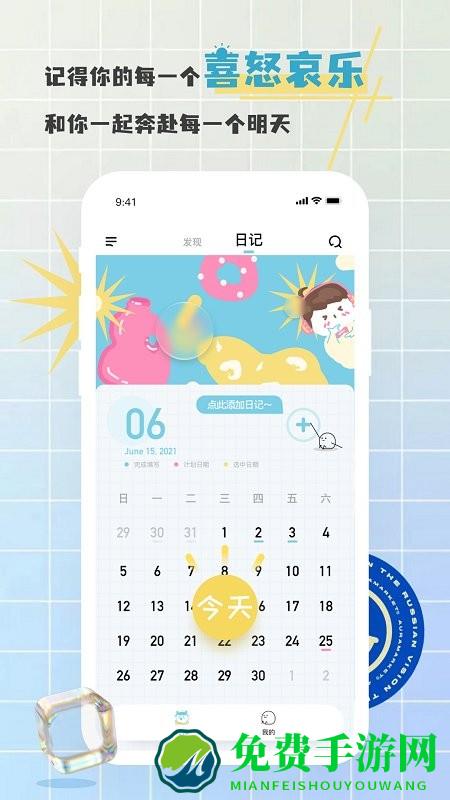 对鸭app