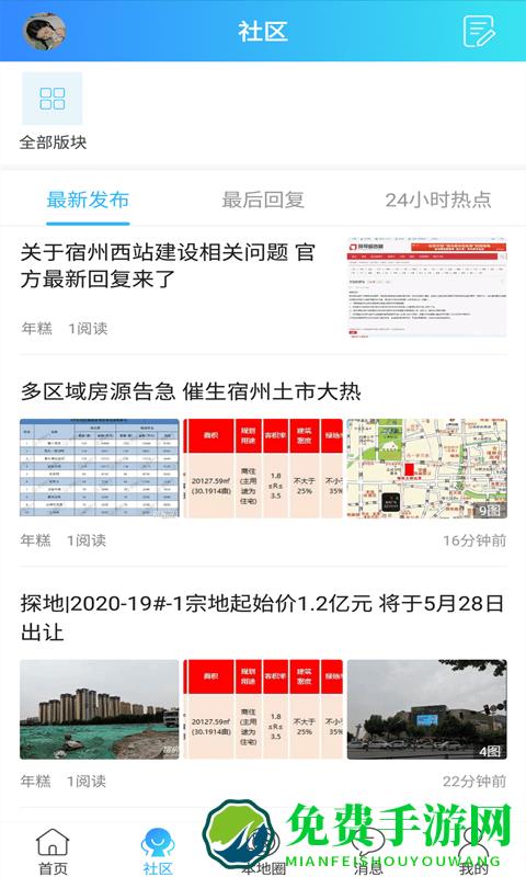 大泽网最新版