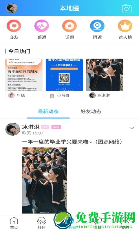 大泽网最新版