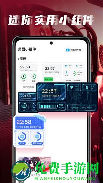 皮皮桌面壁纸