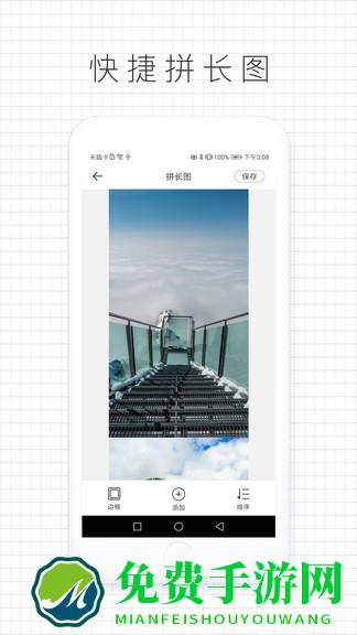 拼图咖官方版